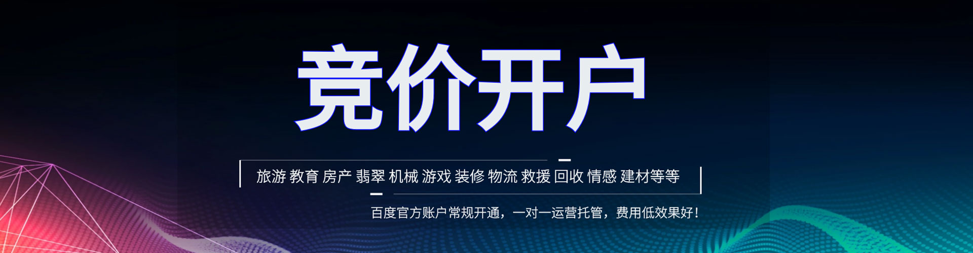 北投百度推广代理